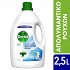 Dettol Clothes Disinfectant 2,5L