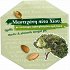 Anemos Mastic-Pie Chios with mastic and whole almonds 50g