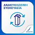 Sensodyne Complete Protection 75ml
