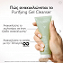 Caudalie Vinopure Cleansing Gel 75ml