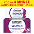 Centrum Women 120tabs