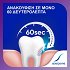 Sensodyne Rapid  Relief 75ml