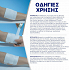 Hansaplast Sensitive Silk Medical Tape 2.5cm x 5m