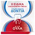Parodontax Extra Fresh Complete Protection 75ml