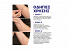 Hansaplast Scars Reducer 21pcs