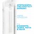 La Roche Posay Solution Micellaire Physiologique 200ml