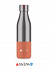 Les Artistes Split Insulated Bottle Coral 500ml