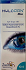 Hylopan Max Eye Drops 10ml